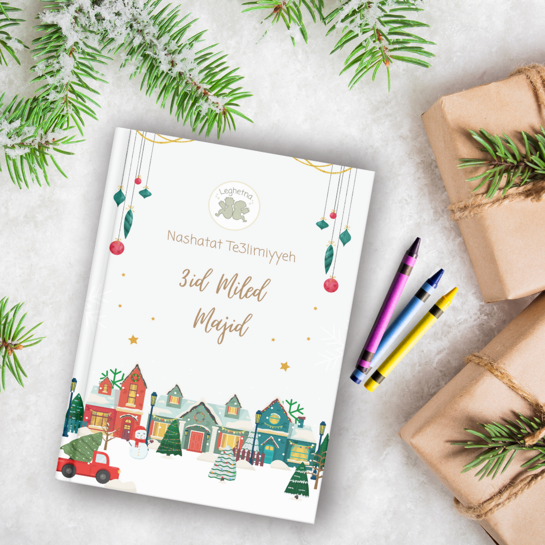 Pre-sale | Christmas Activity Book