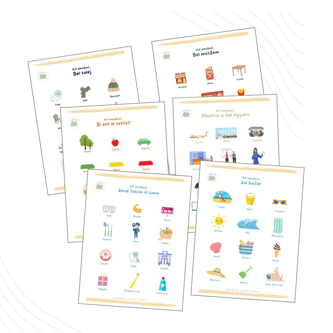 6 Vocabulary Sheets | Moughamarat Zeina w Rami