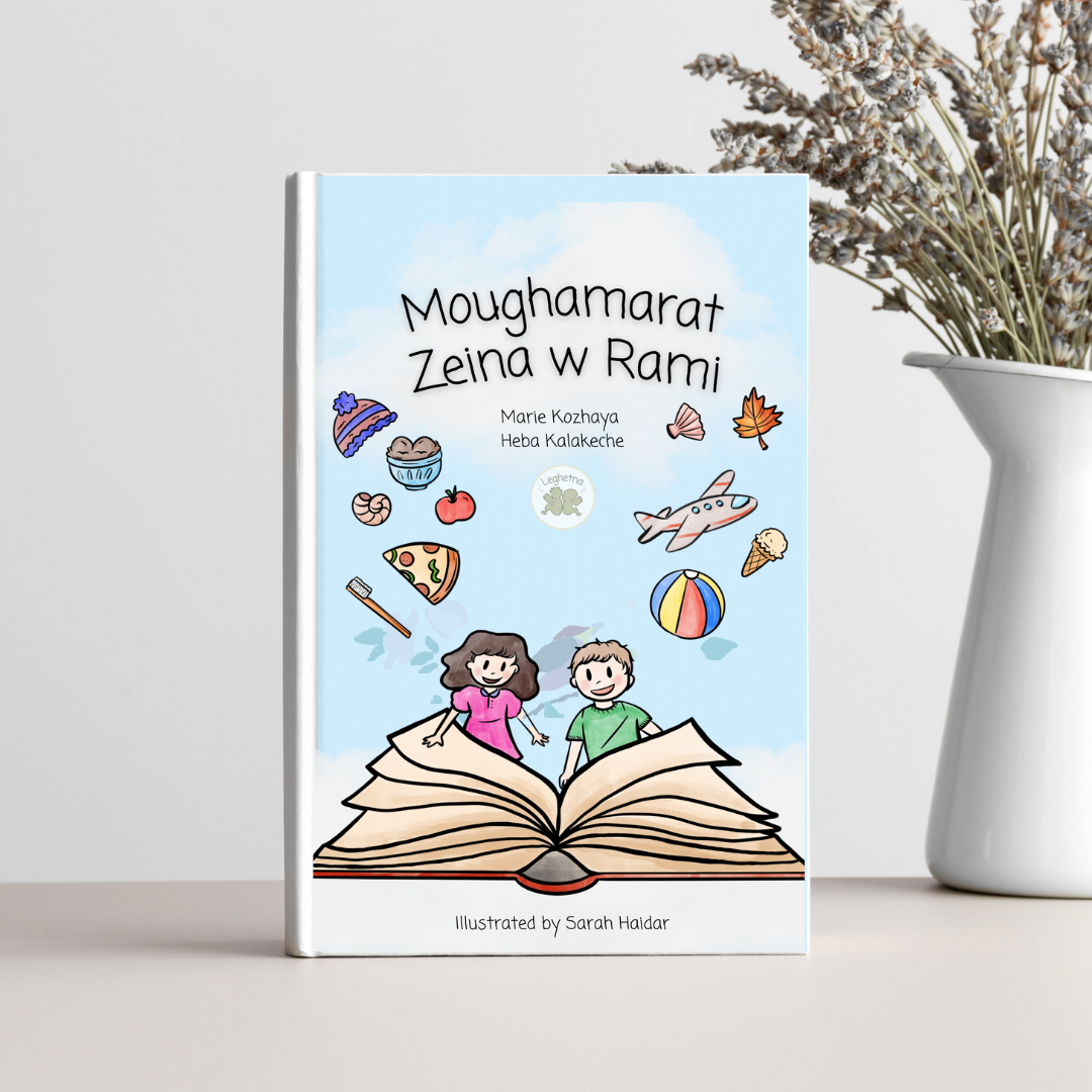 Storybook | Moughamarat Zeina w Rami