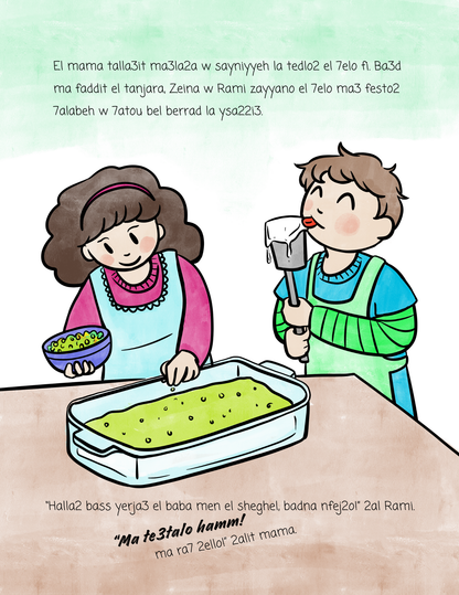 Storybook | Zeina w Rami bel beit