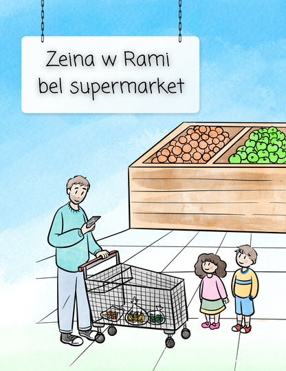 Storybook | Zeina w Rami dahrin