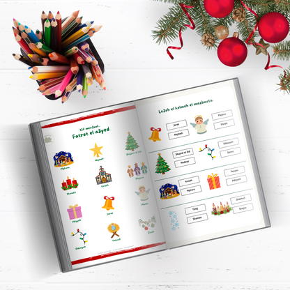 Pre-sale | Christmas Activity Book