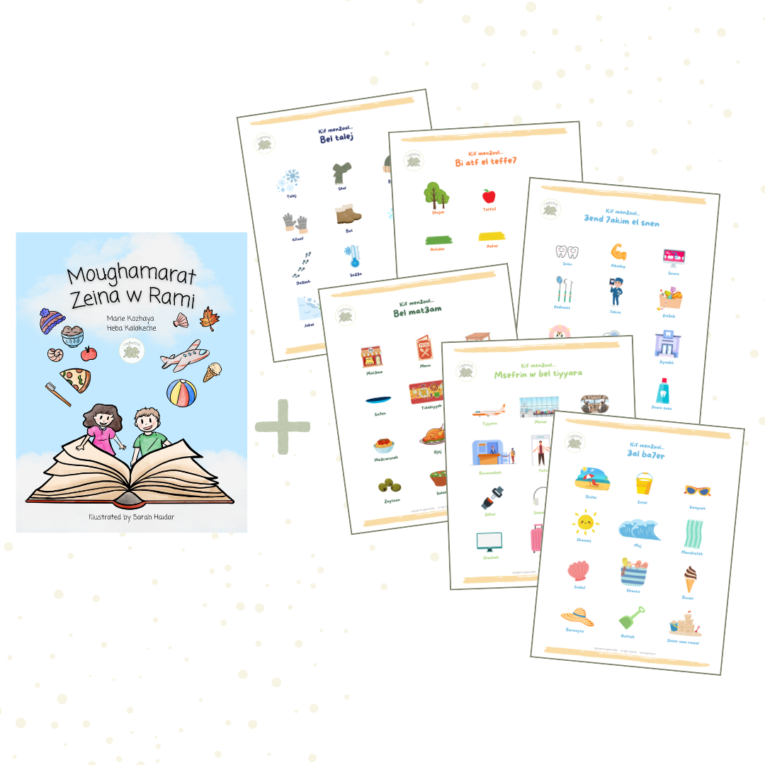 Bundle: Storybook Moughamarat Zeina w Rami + 6 Vocabulary Sheets