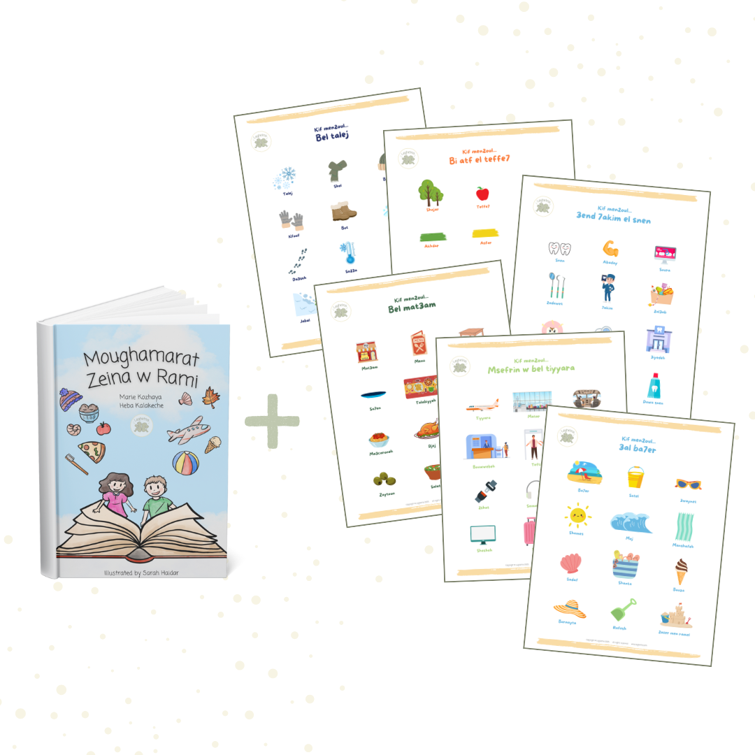 Bundle: Storybook Moughamarat Zeina w Rami + 6 Vocabulary Sheets