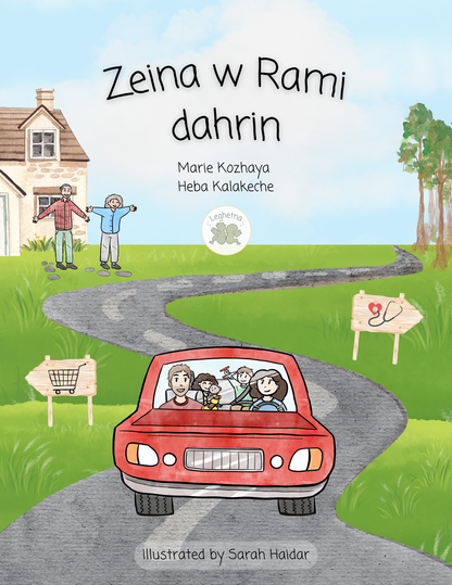 Storybook | Zeina w Rami dahrin