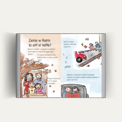 Storybook | Moughamarat Zeina w Rami