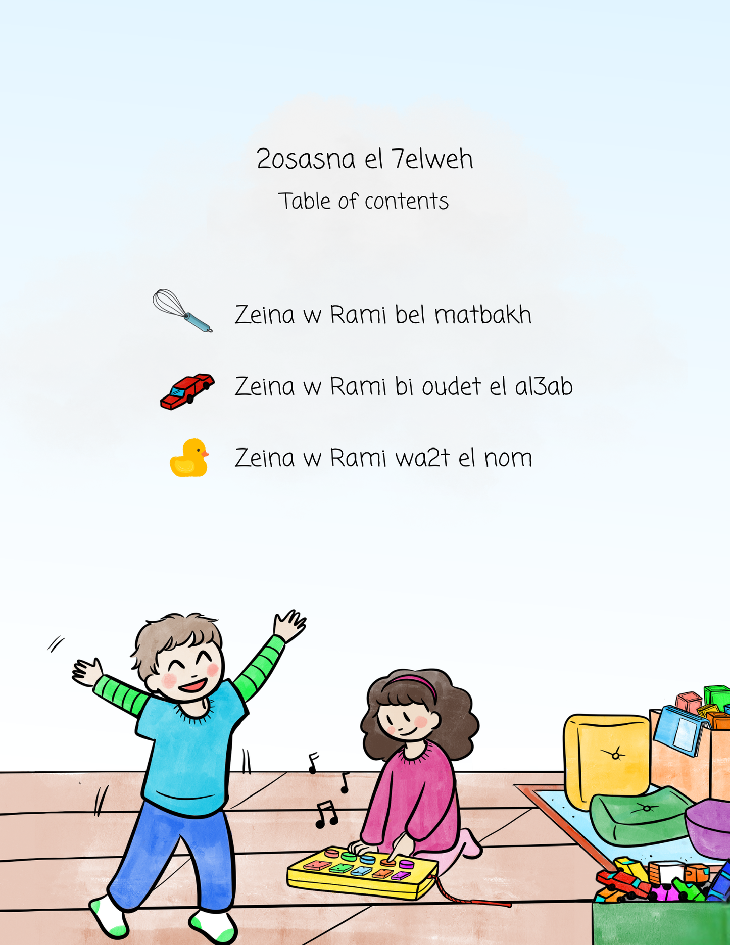 Storybook | Zeina w Rami bel beit