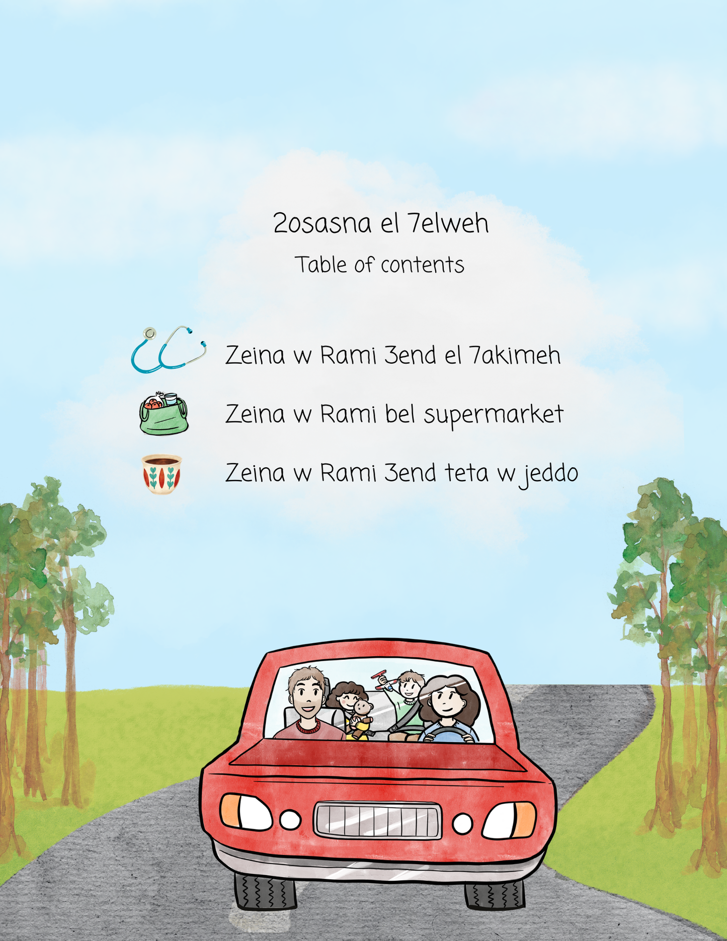 Storybook | Zeina w Rami dahrin