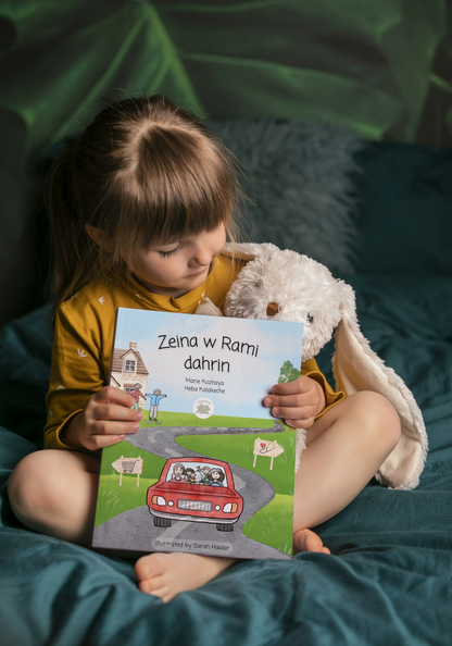 Storybook | Zeina w Rami dahrin