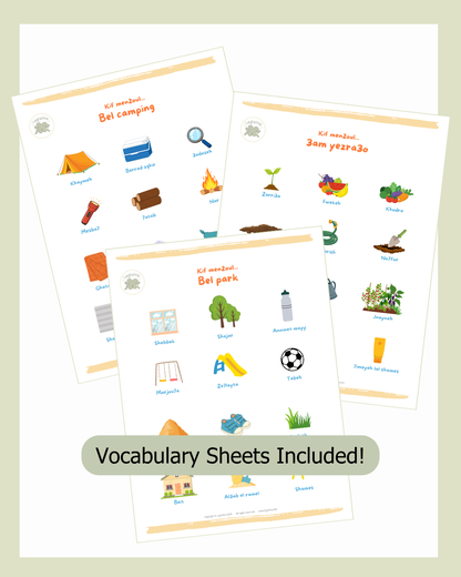 Storybook | Zeina w Rami bel tabi3a