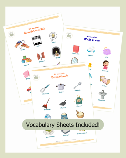 Storybook | Zeina w Rami bel beit