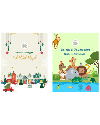 Black Friday Sale | 2 Workbooks